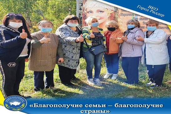 «Благополучие семьи – благополучие страны»