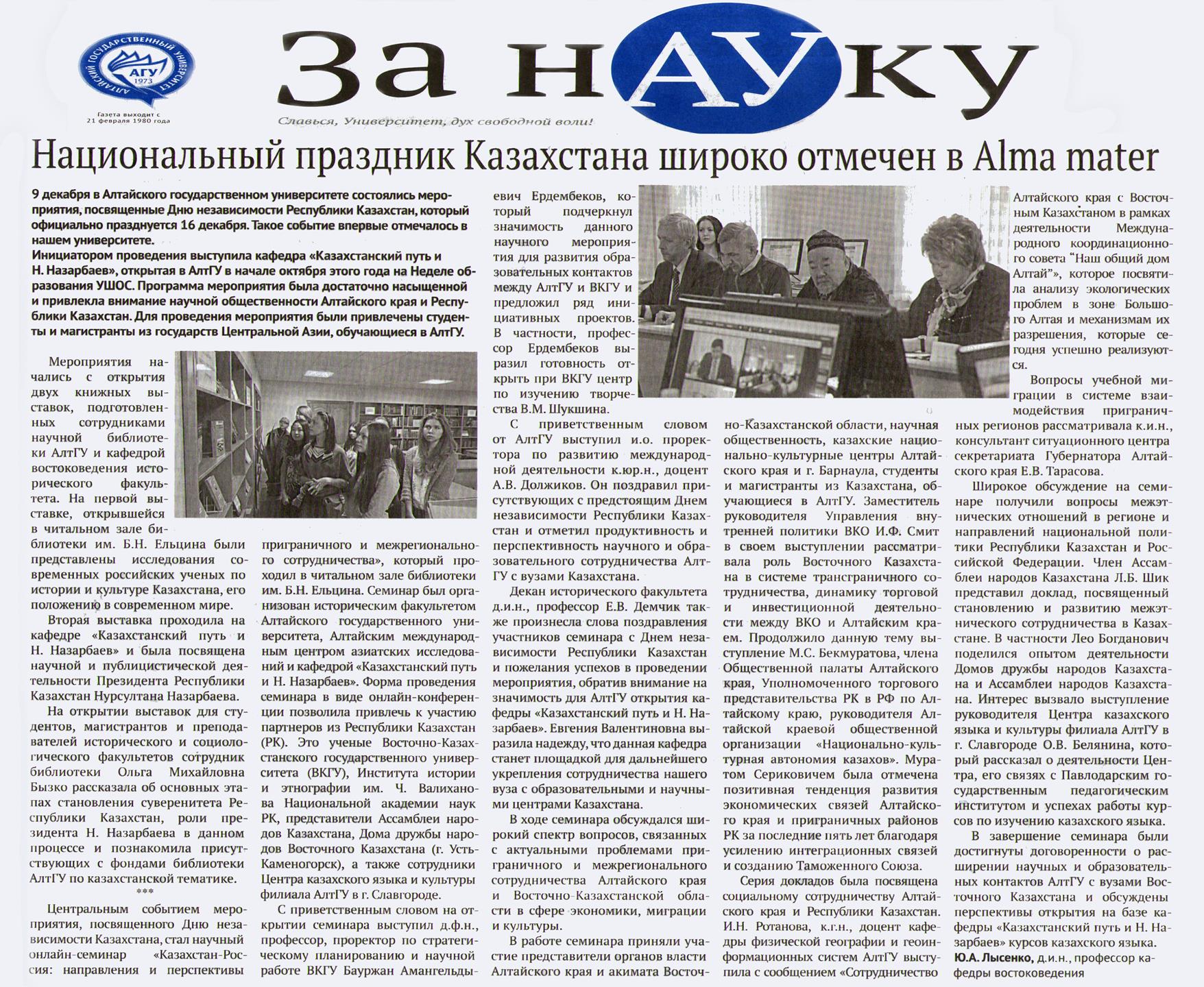 За науку