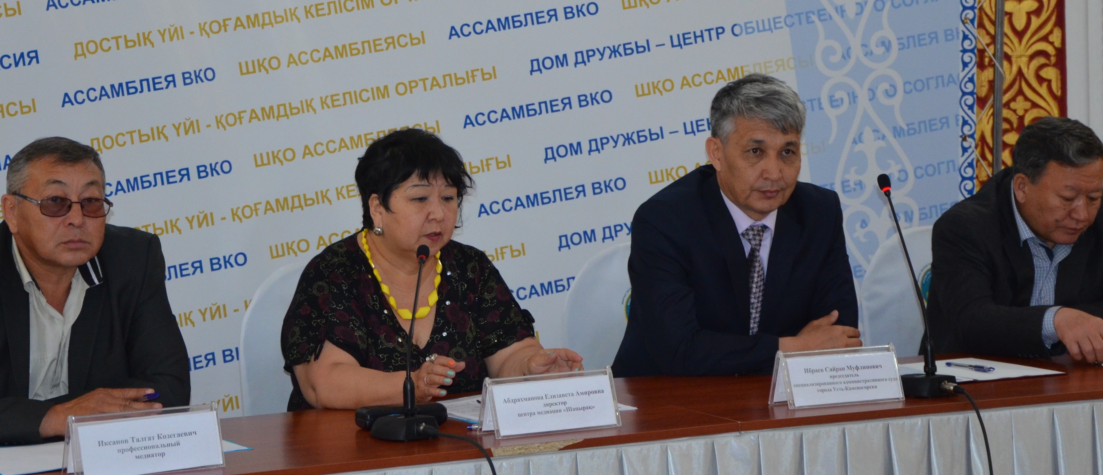 Неделя медиаций в Доме дружбы-центре общественного согласия
