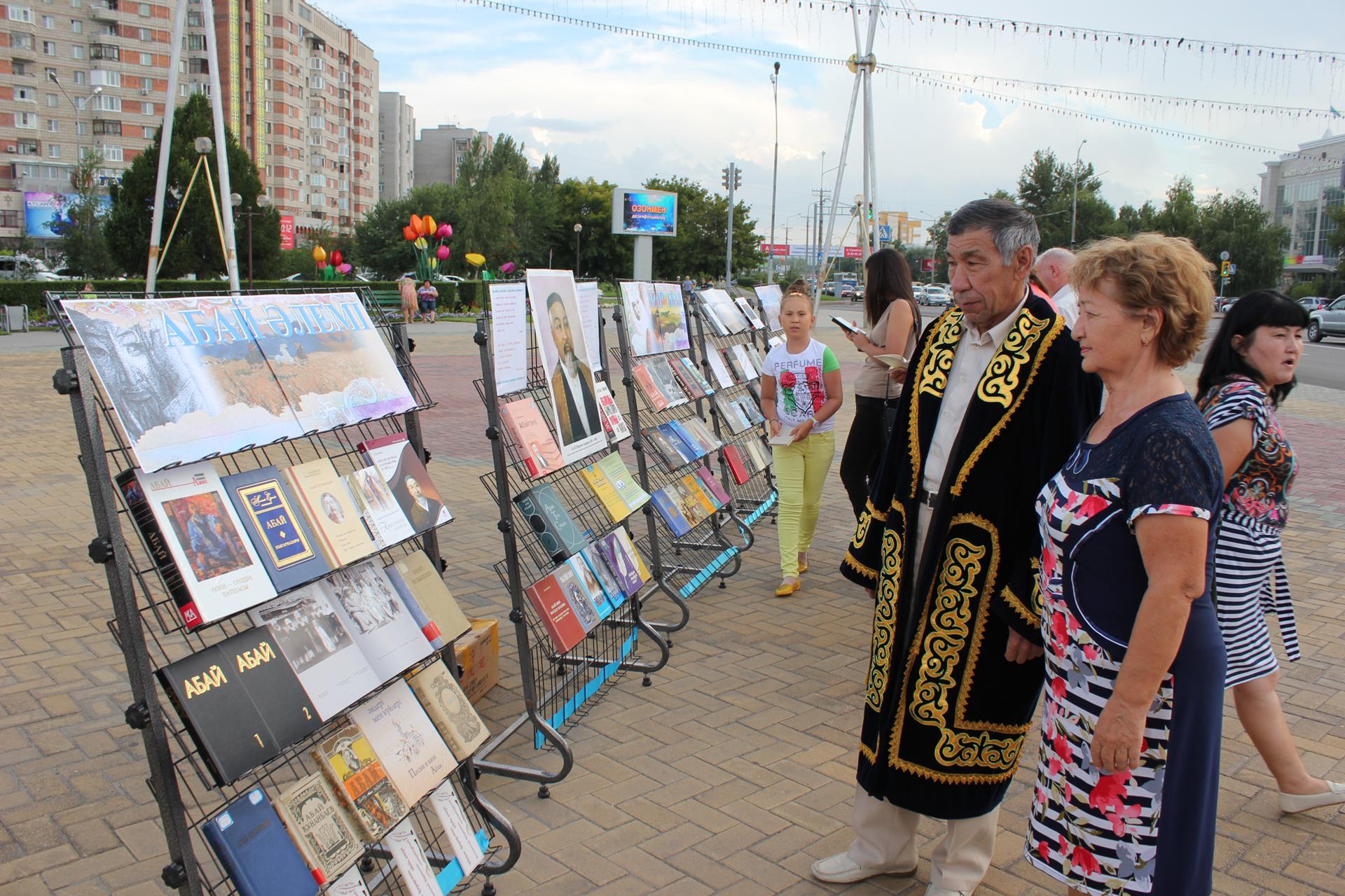 День Абая
