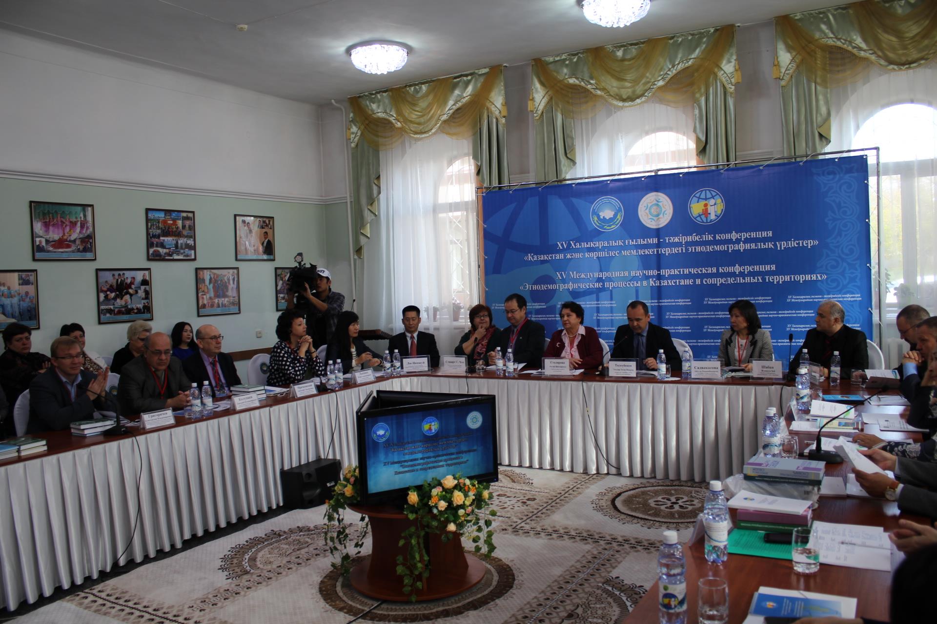 «Қазақстан және көршілес мемлекеттердегі этнодемографиялық үрдістер» -      атты конференциясы туралы қысқаша мәлімет