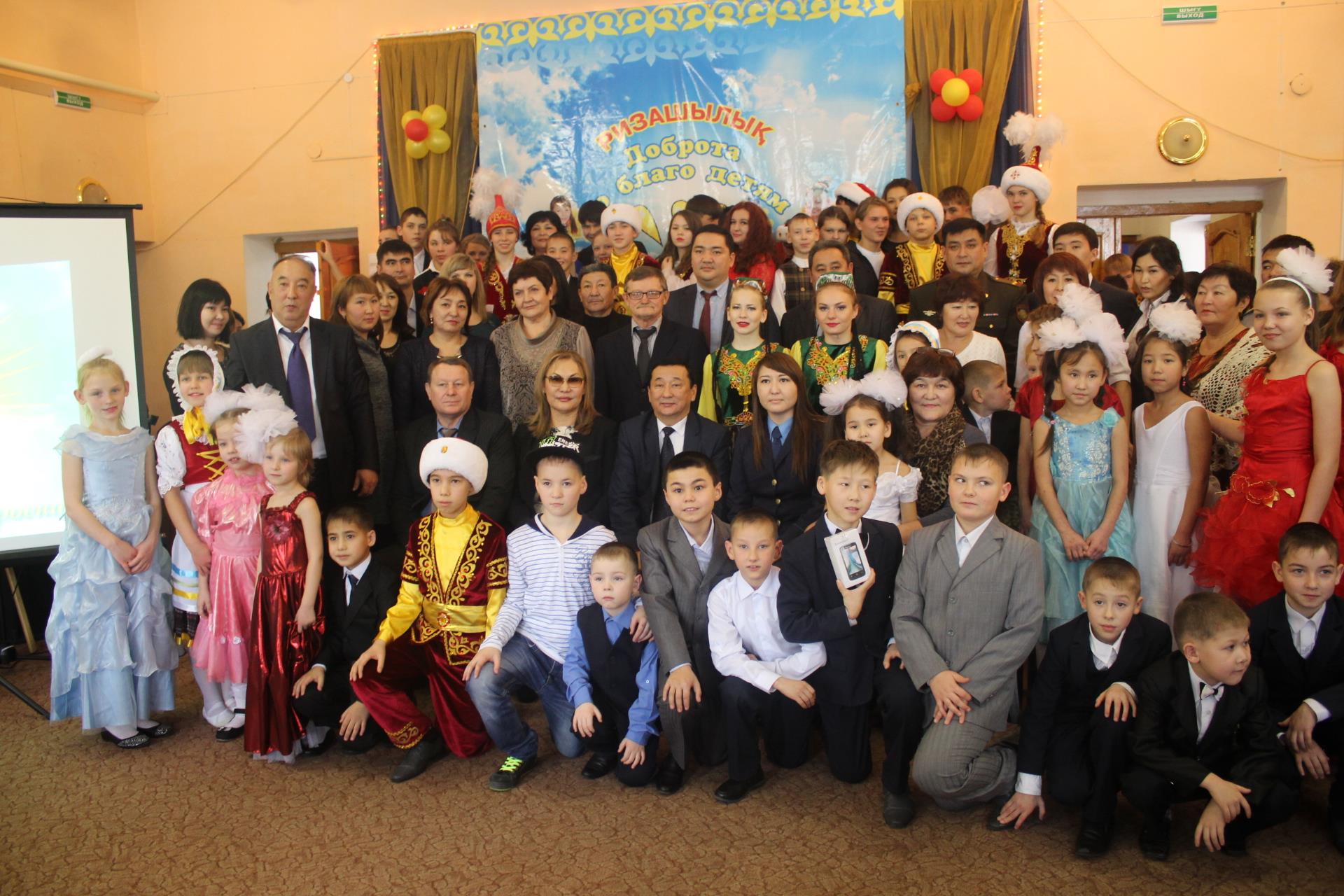 «Ризашылық күні» 