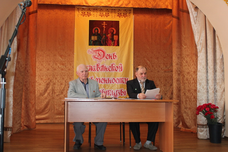 Славян жазуы байқауы