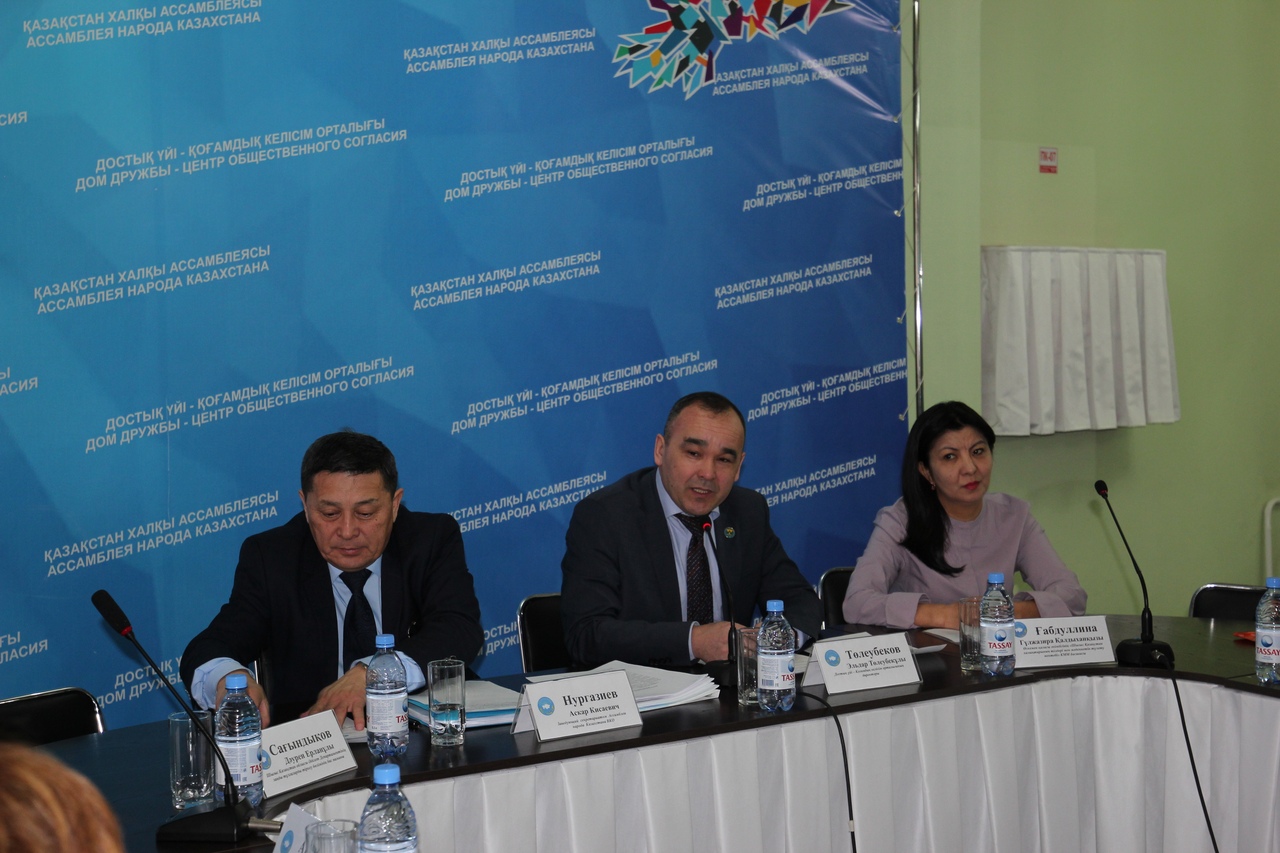 ҚХА этномәдени бірлестіктерін қоғамдық аккредиттеуден өткізу бойынша облыстың қалалық және аудандық Достық үйлерінің директорларының семинар-кеңесі
